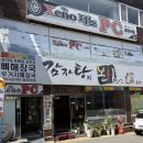 감자탕본심