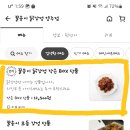 꿀송이닭강정양주점