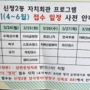 신정2동자치회관 이미지