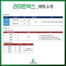 라이트광고