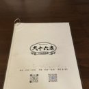 구십육도 네이버블로그
