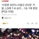 ‘이정후 3안타+이용규 2타점’ 키움, OO에 7-6 승리…1승 1패 원점 [PO2 리뷰] 이미지