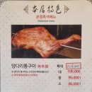 용산양꼬치