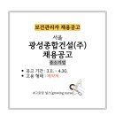 광성건설(주) 이미지