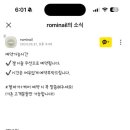 로미네일 - 은평구 | 로미네일
