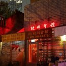 1 | 대구 교동 맛집 마라 덕후 모여라! 안주가 미친 '교동회관' 1등 마라샹궈 후기
