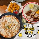 해피분식 | 대전 봉명동 NC백화점 맛집, 해피치즈스마일 떡볶이 분식 내돈내산 솔직후기