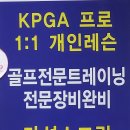 PGA웨스트골프아카데미 네이버블로그