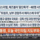 ﻿2024년,9월24일(화) #【매일뉴스/브리핑】 이미지