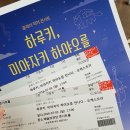 하루키 미야자키 하야오를 만나다 이미지