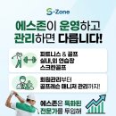 S zone (에스존) 네이버블로그