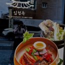 중구동 행정복지센터 | 안동갈비탕 찐맛집 발견, 임청각맛집 임청옥 안동밥집 추천