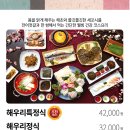광교해우리