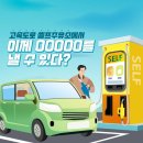 위드주유소 이미지