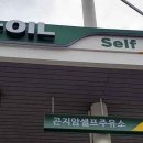 곤지암셀프주유소 이미지