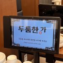 두툼 | 장곡동 고깃집 두툼한가 솔직후기 | 시흥 가성비 고기맛집