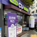 CU 관악동방점 네이버블로그