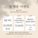 창원피부관리 이너프에스테틱 아쿠아필&amp;아크네 케어