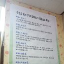 삼포염소탕