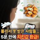 법과사람들 | 출국납부금 환급 신청법과 후기, 180만 명이 받은 최대 1만원