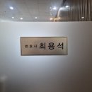 법률사무소강현 - 1385 | 대응이 인상적이었던 법률사무소 강현 형사 부동산전문 후기 광교에서 만난 믿음직한 법률 파트너 이야기