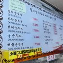 장모님순두부 이미지