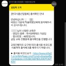 한국식품산업협회 | &#34;식품위생교육&#34; 신청방법 및 후기 | 한국식품산업협회 한국화재보험협회