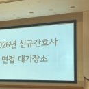 인성병원 | 가톨릭대학교 부천성모병원 2026 신규간호사 채용 인성검사 후기 (3)