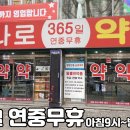 온누리동일약국 이미지