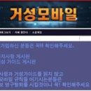 거성