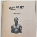 산음요 이미지