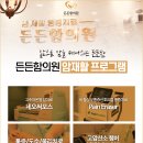 든든함의원 이미지