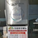 우람한우마을마산본점 이미지