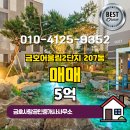 금호사랑공인중개사사무소 이미지