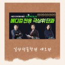 메디컬학원