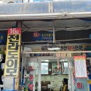 석정활어 이미지