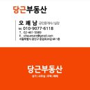 신대당근공인중개사사무소 | 광진구 화양동 친절함과 정확함의 정석, 당근 부동산 찐 후기 🥕