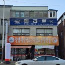 양평해장국지곡점