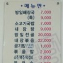 방일해장국 계룡점