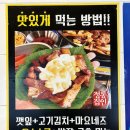 GS25 신촌연세점 | 신촌역 맛집 추천, 정통집 돼지김치구이와 볶음밥 내돈내산후기