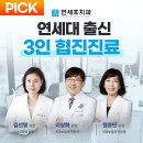 계림내과의원 | 답십리역 임플란트 전문 치과 잘하는 곳 List 추천 6곳