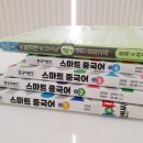 중국어 HSK 4급 자격증반 이미지