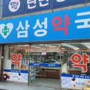 흰돌약국 이미지