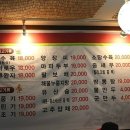메뚜기포차