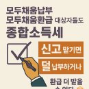 인하세무사사무소 이미지
