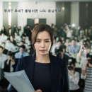 외환은행 | <블랙머니> 해석과 후기