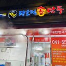 늘푸른극동7길 이미지