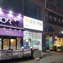 홍선생횟집 | 상현동 회포장 배달 맛집. 홍선생 횟집 후기에요.