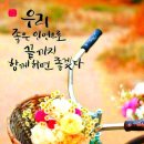 좋은인연 이미지