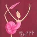 벨린다